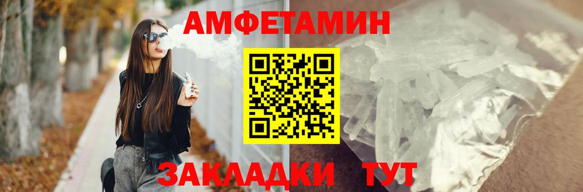 АМФ VHQ Лабытнанги