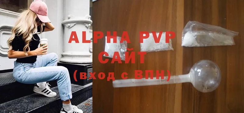 A PVP Соль  Лабытнанги 