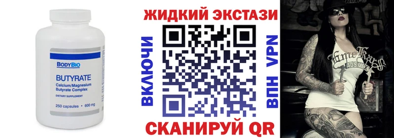 Бутират вода  Лабытнанги 