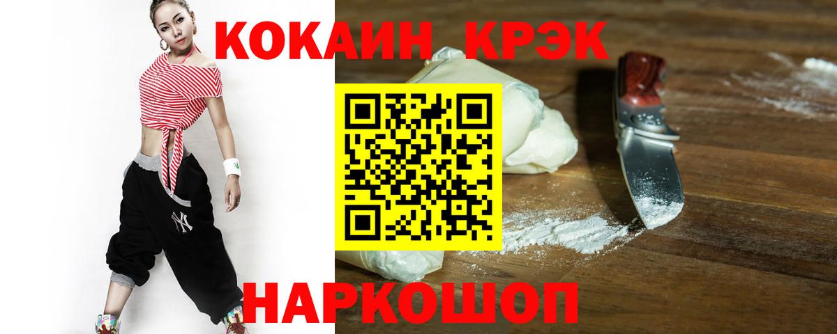 COCAIN Колумбийский Лабытнанги