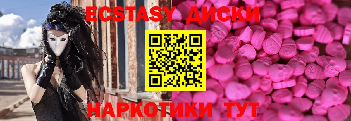 Экстази MDMA Лабытнанги