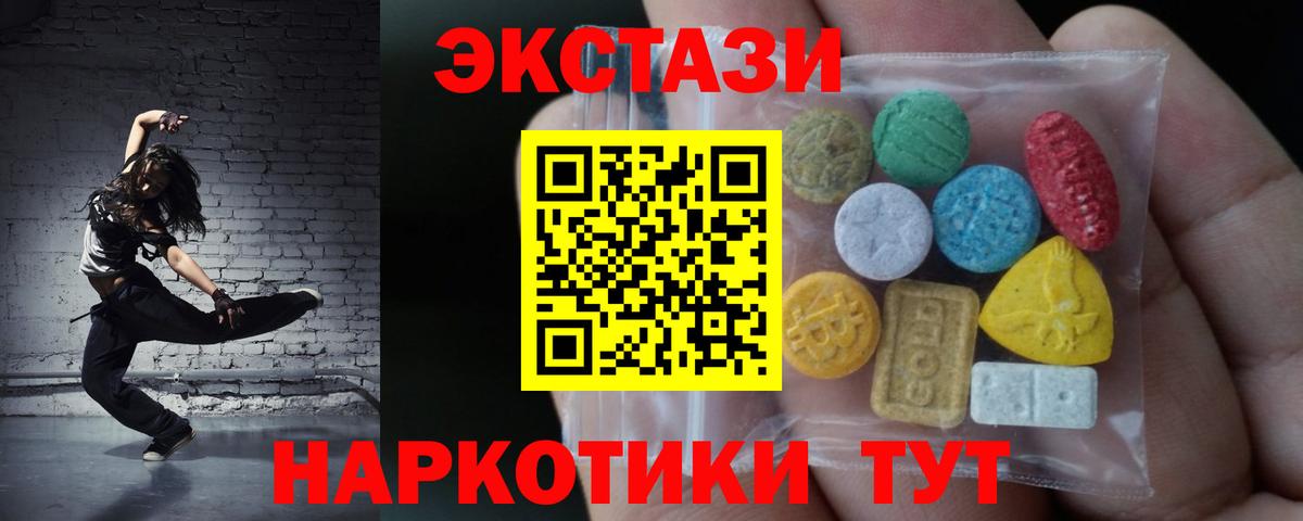 Ecstasy XTC  Вход с VPN  ЭКСТАЗИ  Экстази Дубай  Лабытнанги 