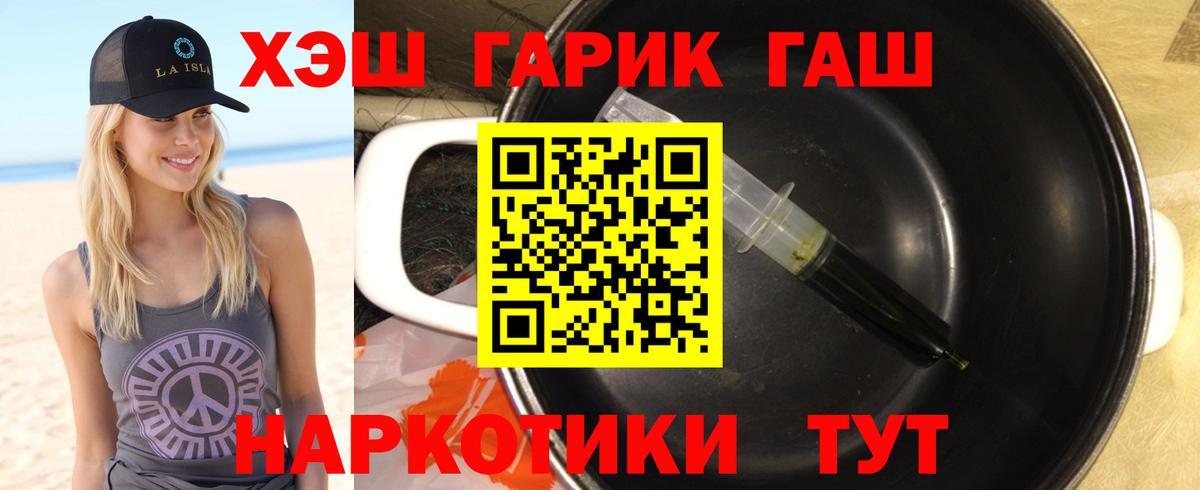 ГАШИШ Лабытнанги