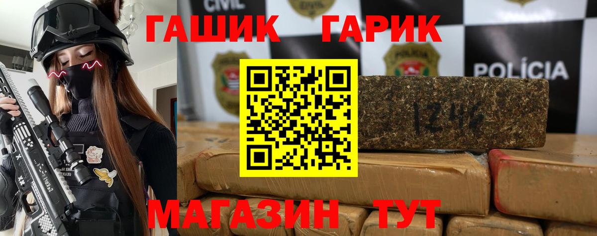 ГАШИШ  где купить наркотик  Лабытнанги  Вход с VPN  ГАШИШ хэш  ГАШ индика сатива 