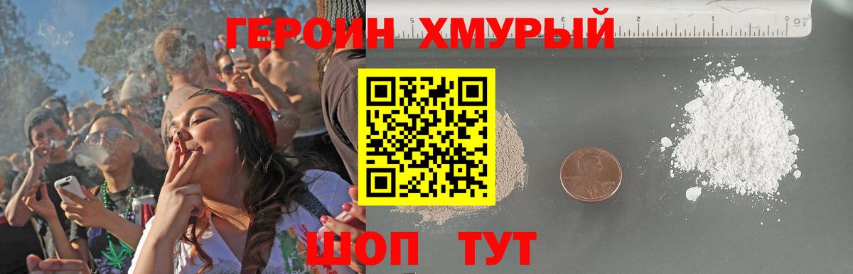 ГЕРОИН гречка Лабытнанги