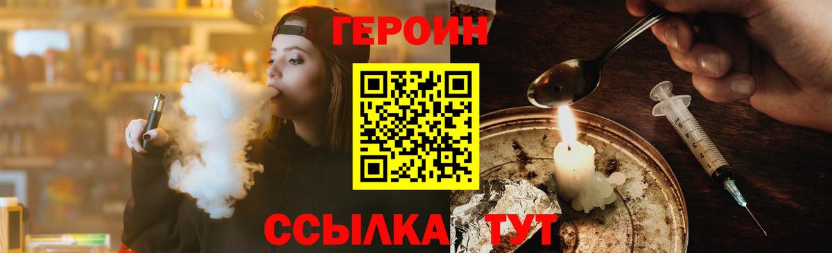 Лабытнанги  ГЕРОИН хмурый  Вход с VPN 
