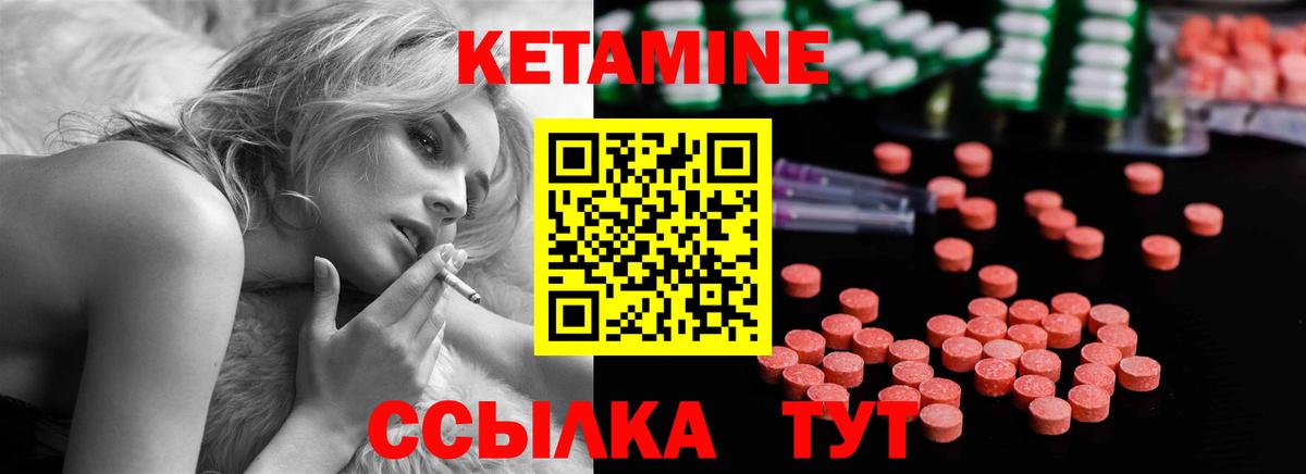 Лабытнанги  Кетамин VHQ  Кетамин ketamine  Вход с VPN 