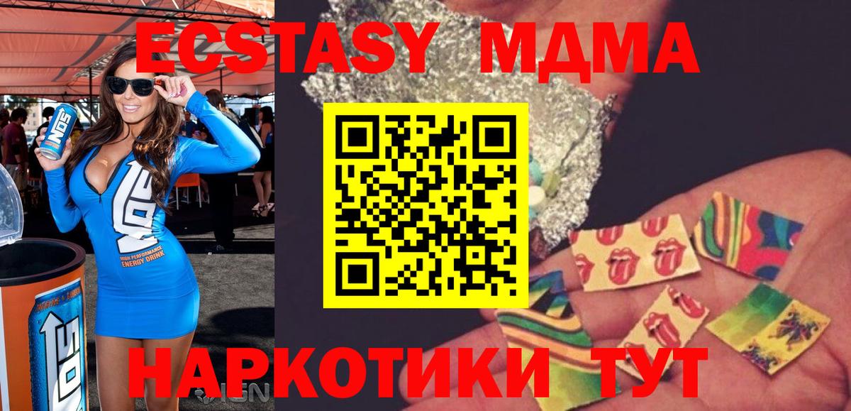 MDMA  МДМА Molly  Вход с VPN  Лабытнанги 