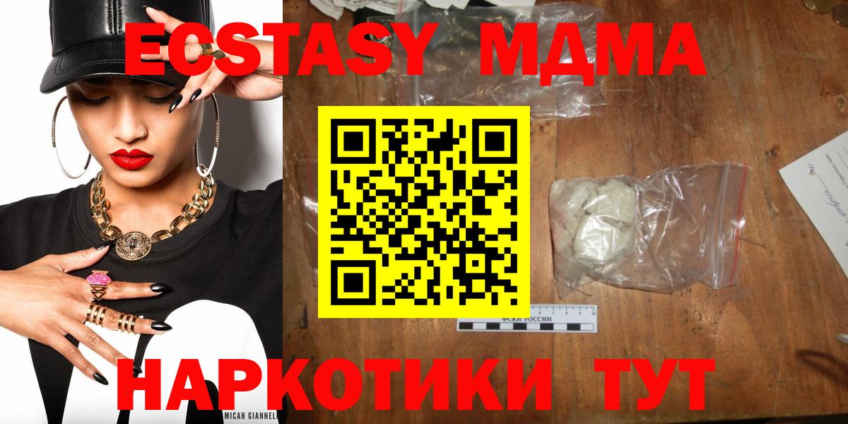 MDMA молли Лабытнанги