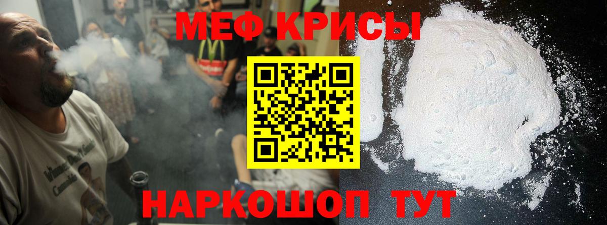 Меф мука Лабытнанги