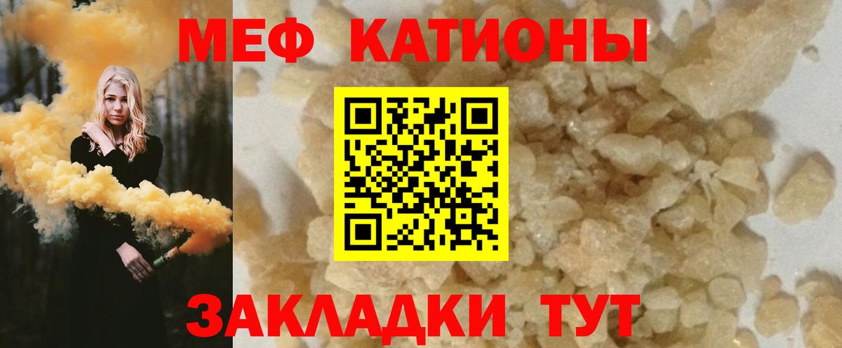 Мефедрон мяу мяу  МЕГА   МЯУ-МЯУ  МЕФ  Лабытнанги  Мефедрон mephedrone  Вход с VPN 