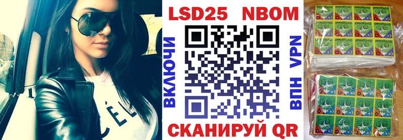 Марки NBOMe 1500мкг Лабытнанги