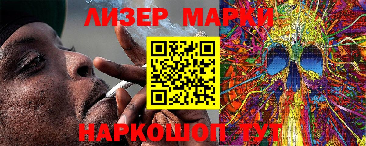 Марки 25I-NBOMe  Марки NBOMe 1,8мг  Вход с VPN  Лабытнанги 