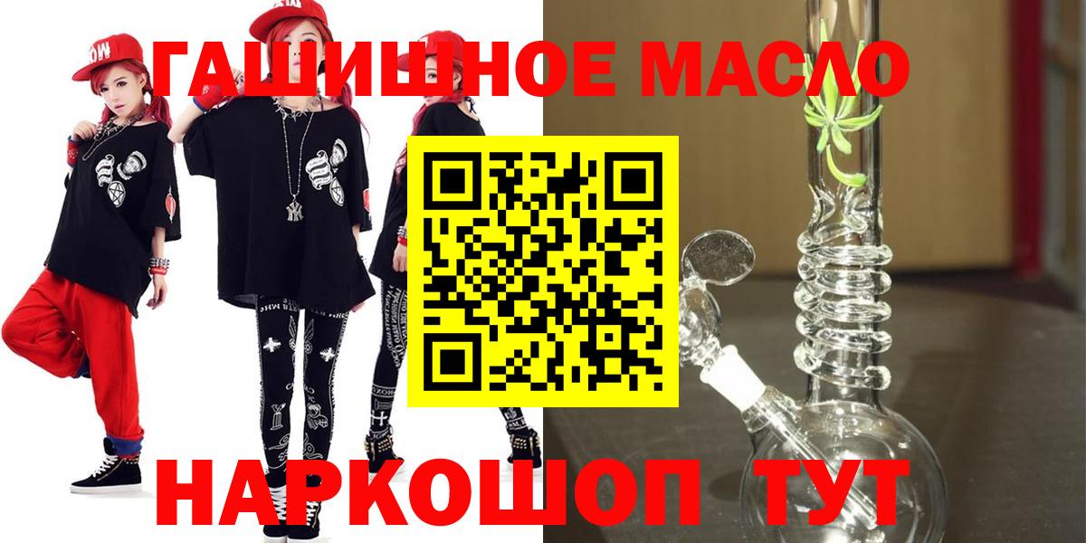 Дистиллят ТГК THC oil  Дистиллят ТГК гашишное масло  Лабытнанги  Вход с VPN 